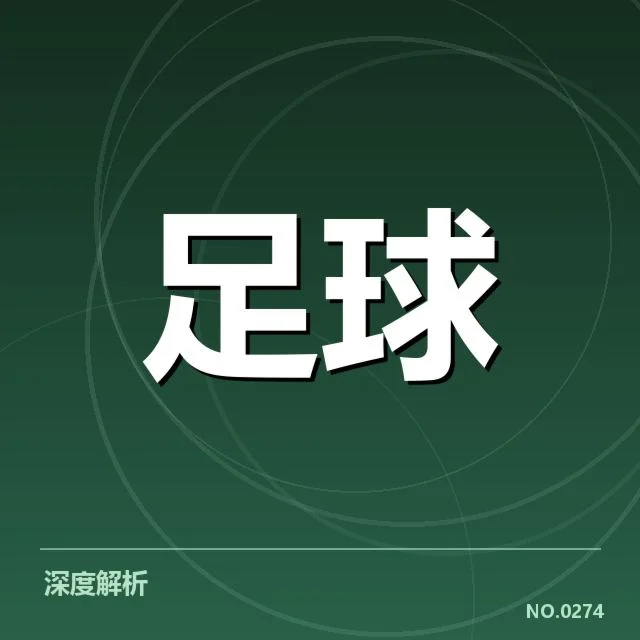 亚冠小组出线权争夺背后,哪些队伍能突围而出?