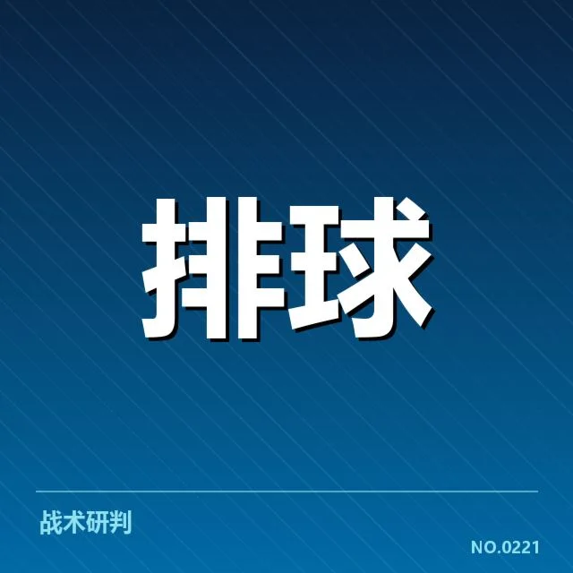 已确认的参赛球员及赛程安排细节