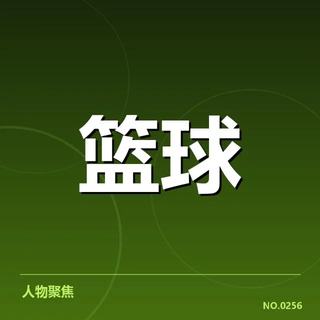 CBA季后赛伤病情况：多支球队战力稳定性存疑