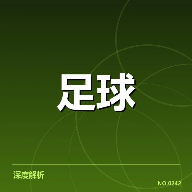 曼联赛程安排:红魔面临赛季体能与战绩挑战