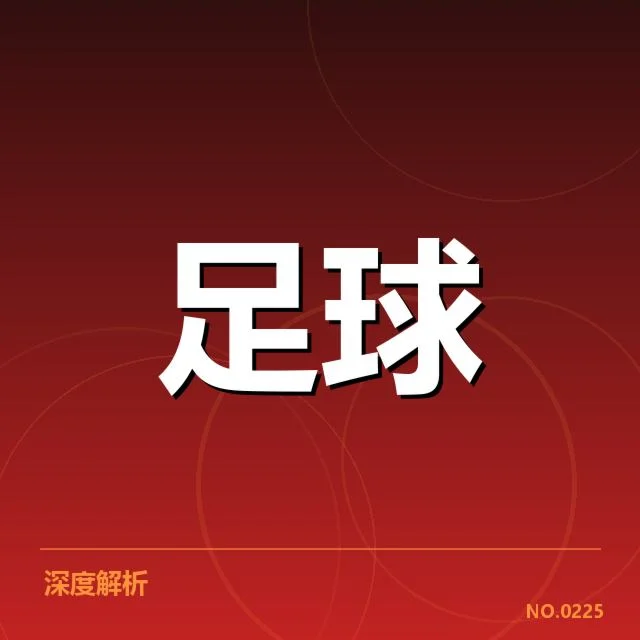 已公布的曼联重要比赛时间与对手信息