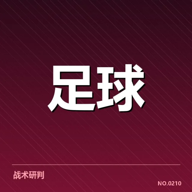 河床队现阶段的积分和赛程情况